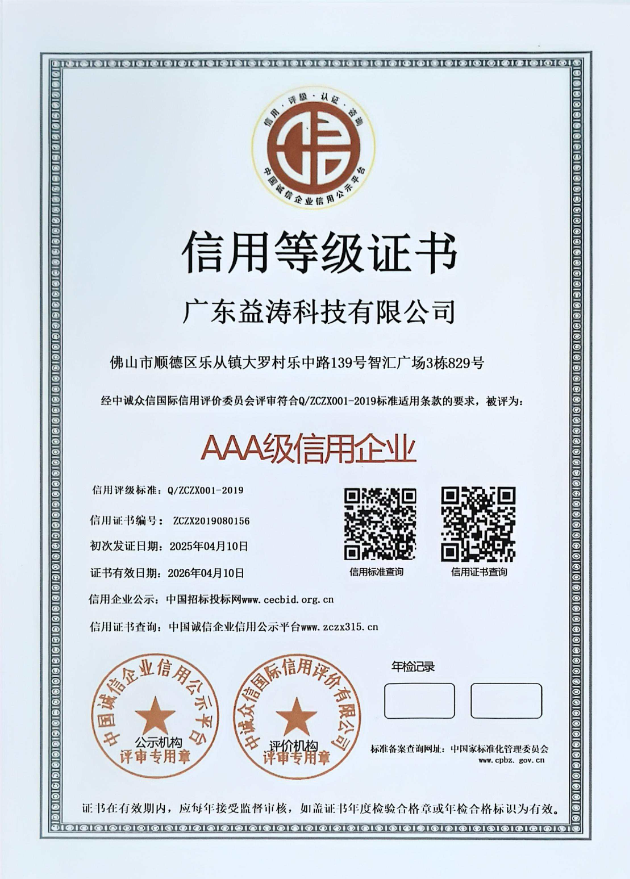 金城江荣誉证书
