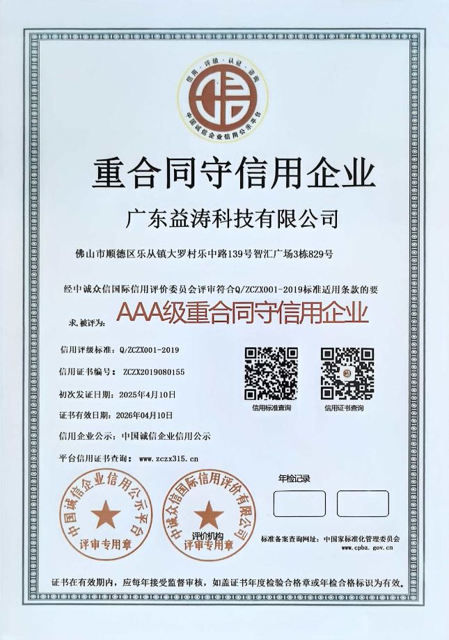 金城江荣誉证书